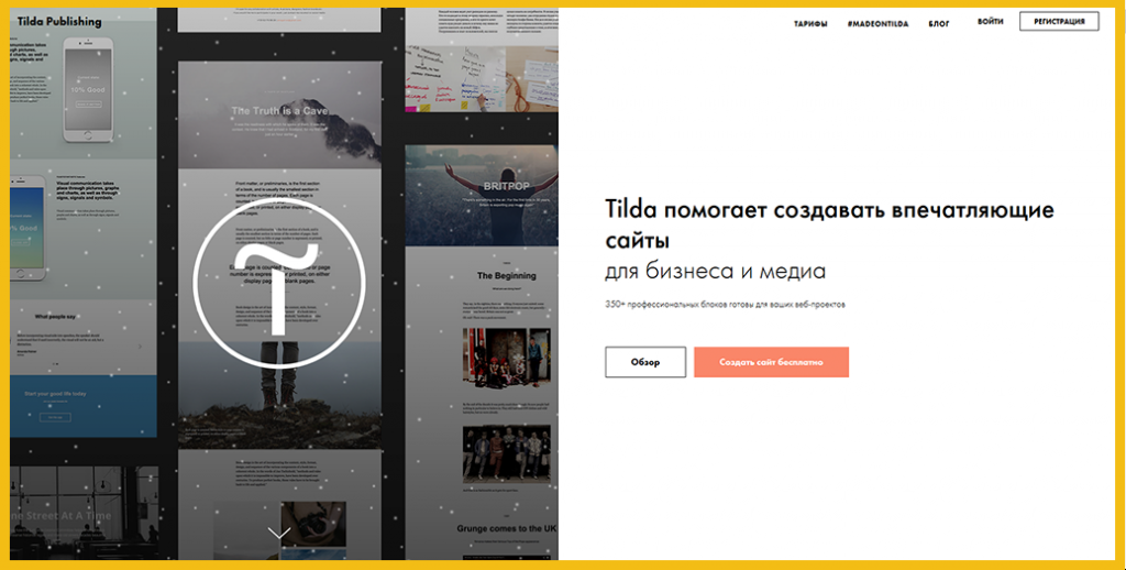 Лучшие сайты на тильде Лучшие сайты на тильде