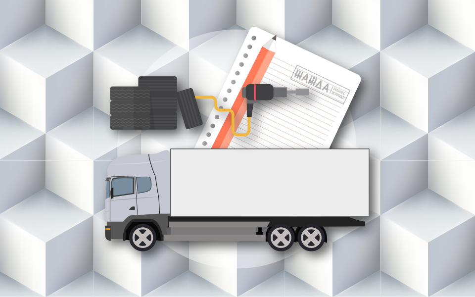 Бизнес-план грузового шиномонтажа
