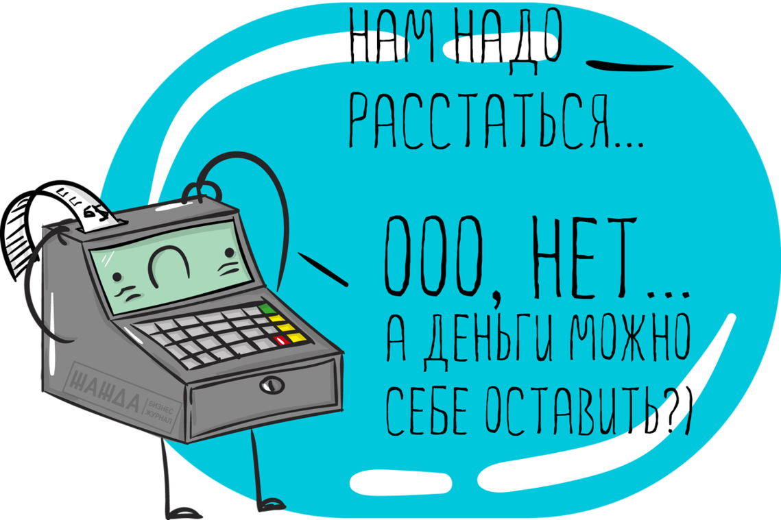 Изображение - Процедура снятия ккм с учета в налоговой Glavnaya-1