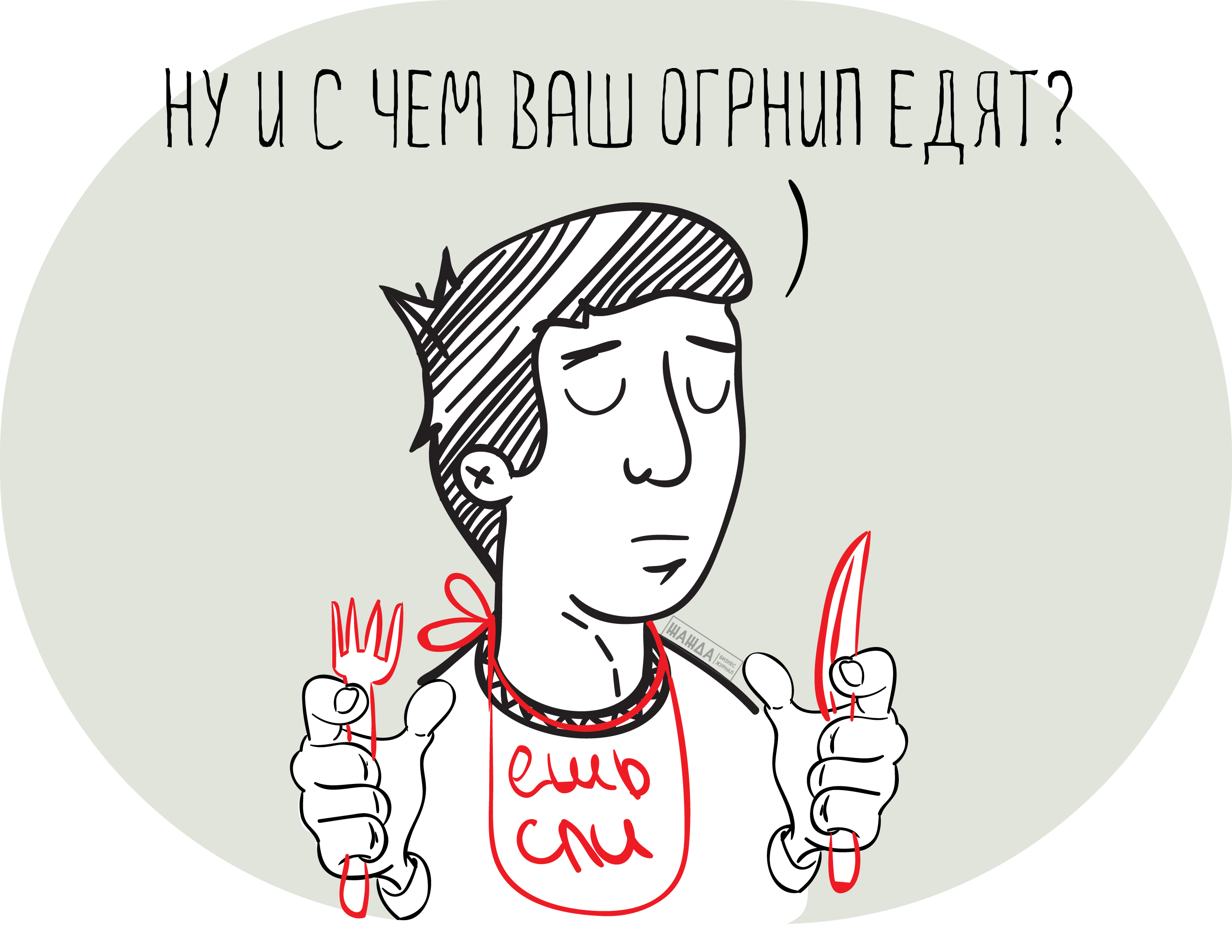Что такое ОГРНИП и для чего он нужен?