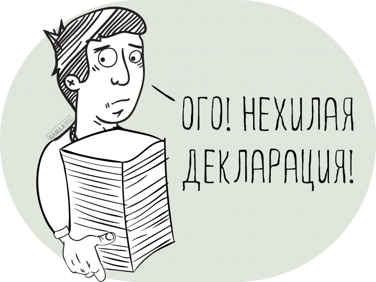 Родном крае, налоговая отчетность прикольные картинки