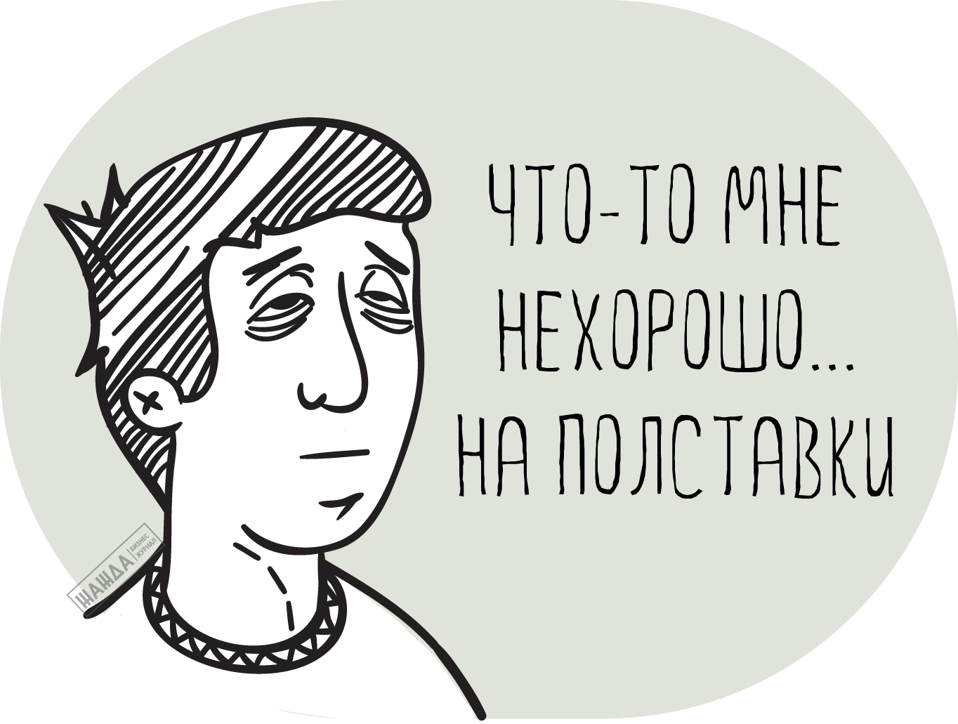 Больничный по совместительству