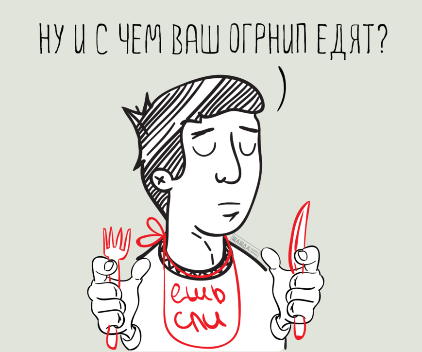 ОГРНИП: что такое, расшифровка, как узнать, проверка ОГРН ИП
