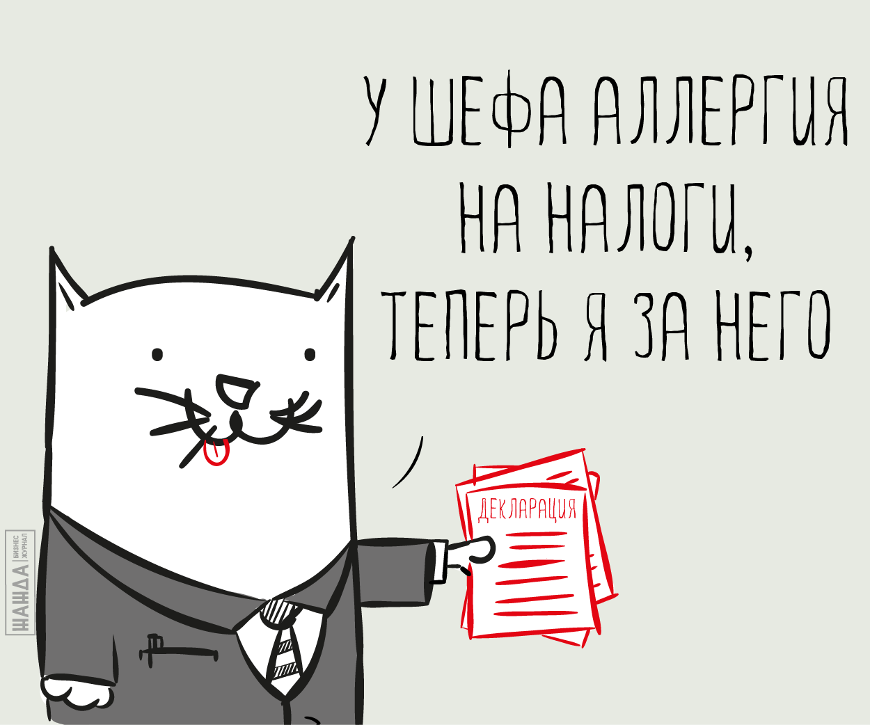 Доверенность на представление интересов ООО в налоговой инспекции ...