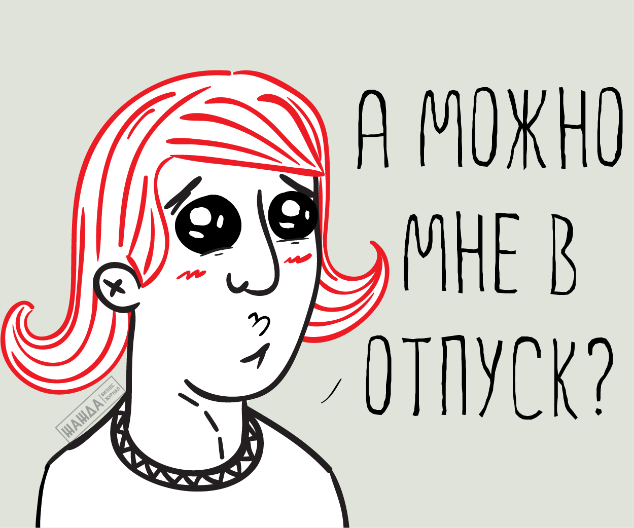 Декрет во время срочного трудового договора