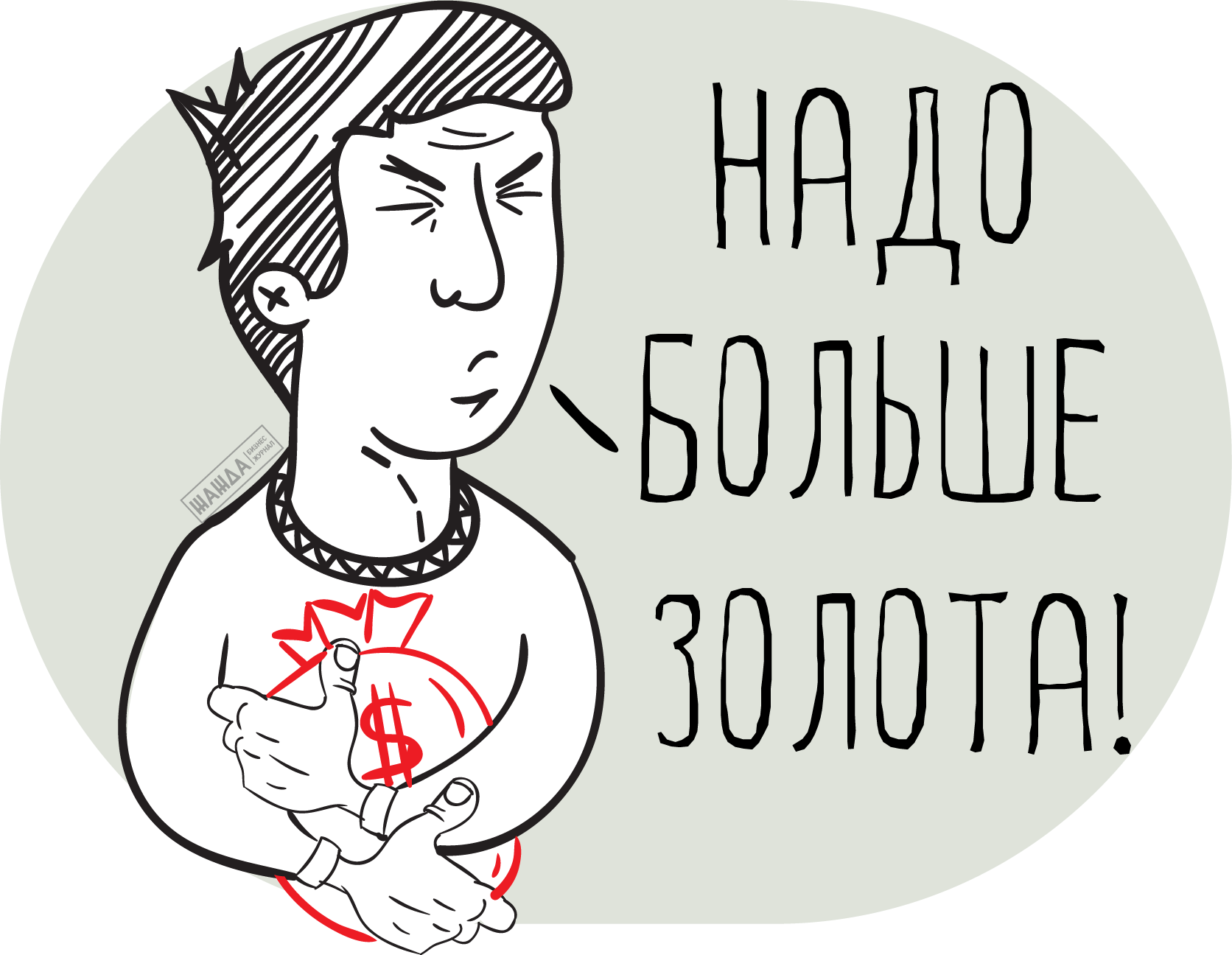 Дополнительная заработная плата сотрудникам