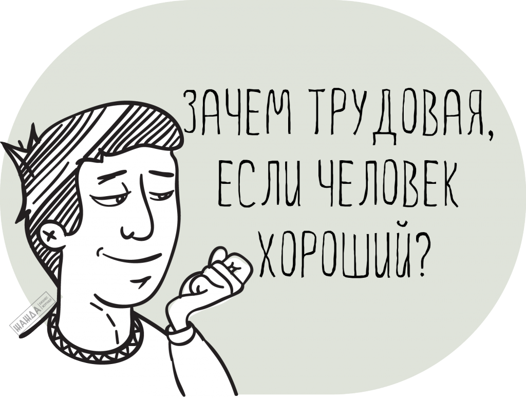 Работа по совместительству: сколько часов в неделю,соцпакет