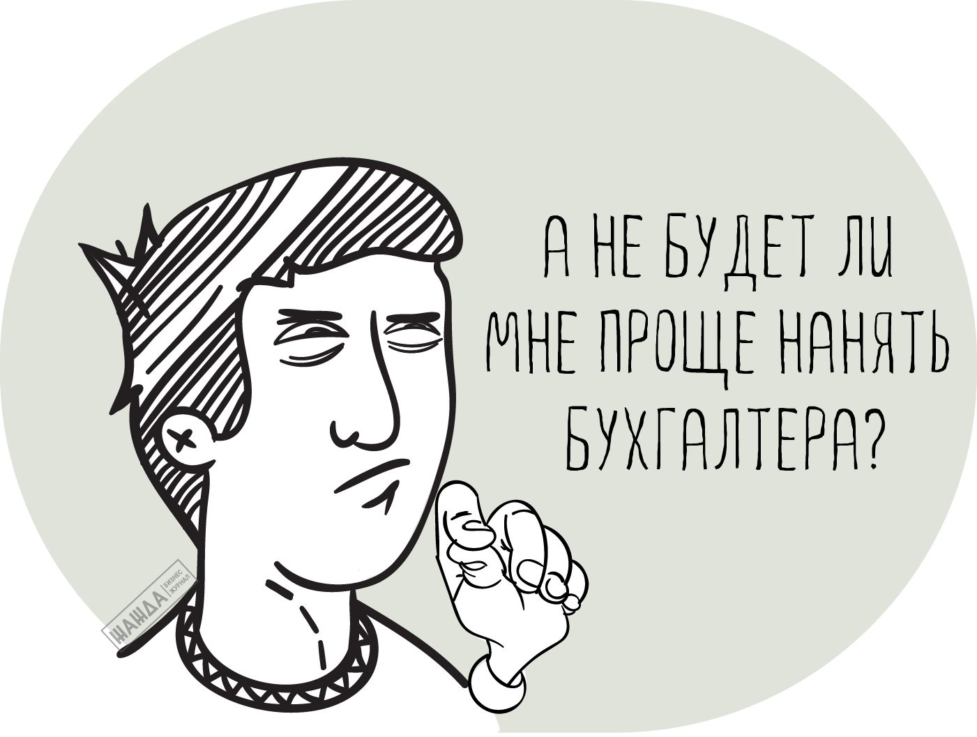 Как вести бухгалтерию для ИП
