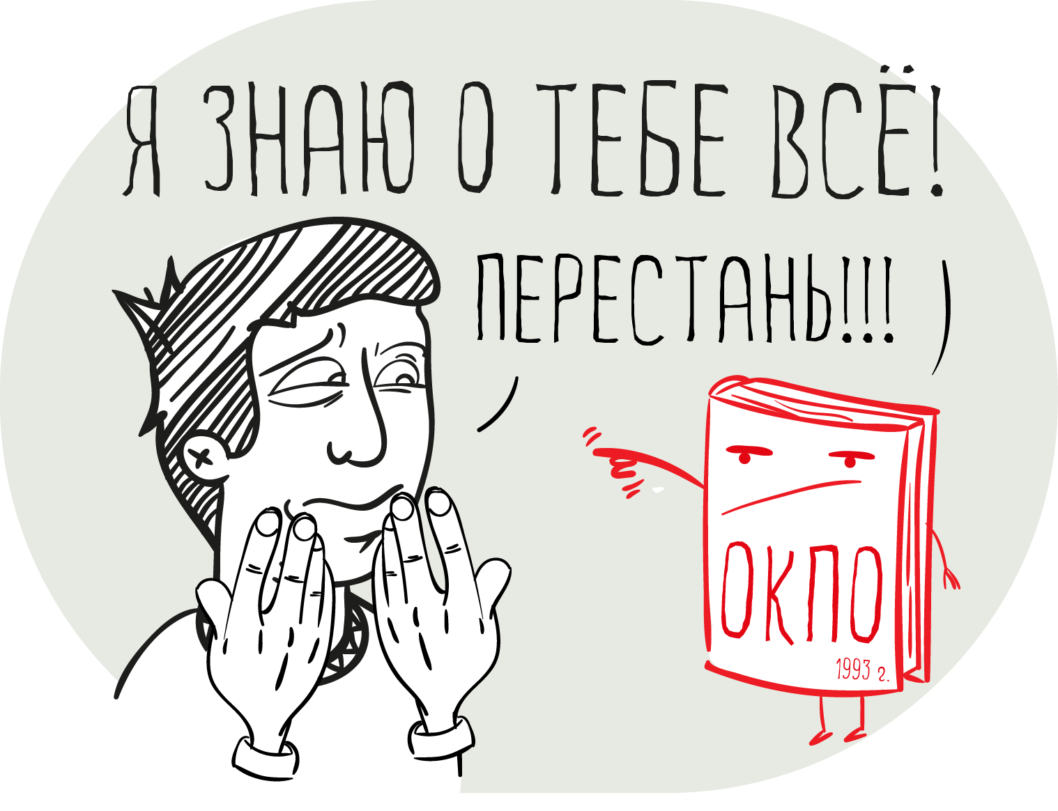 Что такое ОКПО у ИП