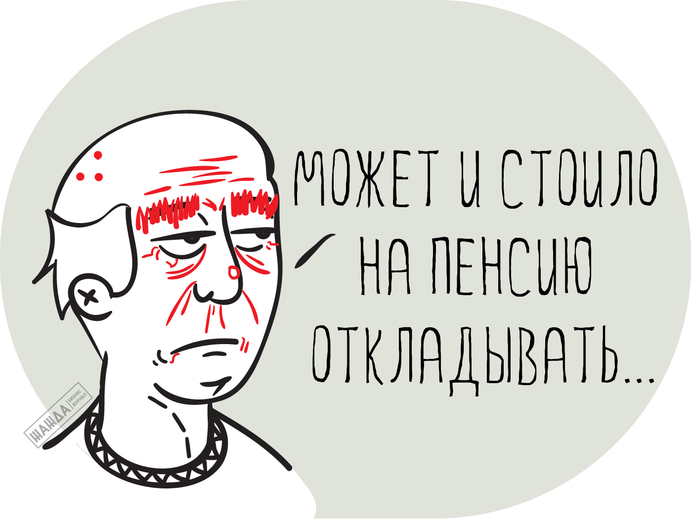 На сколько повысились пенсии с 1 апреля 2017 года