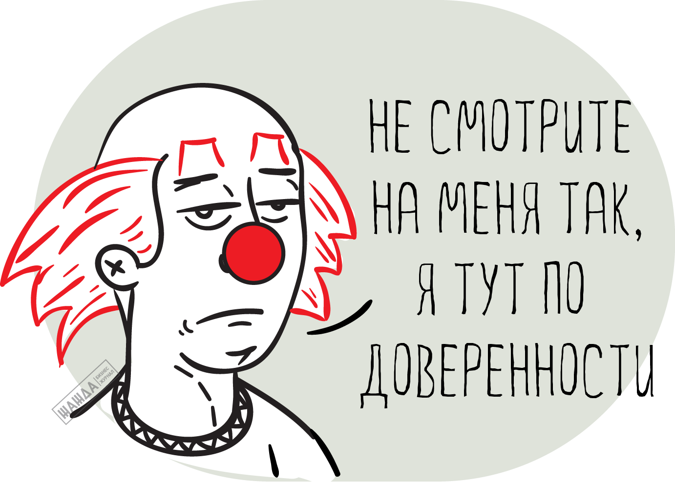 Доверенность участника для общего собрания ООО