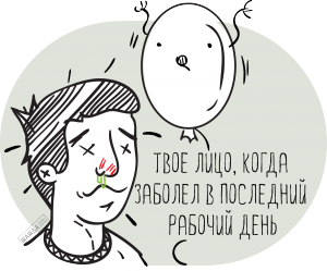 Увольнение на больничном: можно ли работника уволить по собственному ...