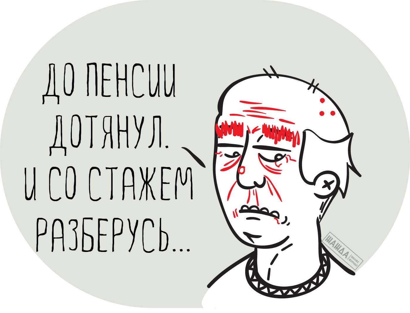 Выход на пенсию военнослужащих закон