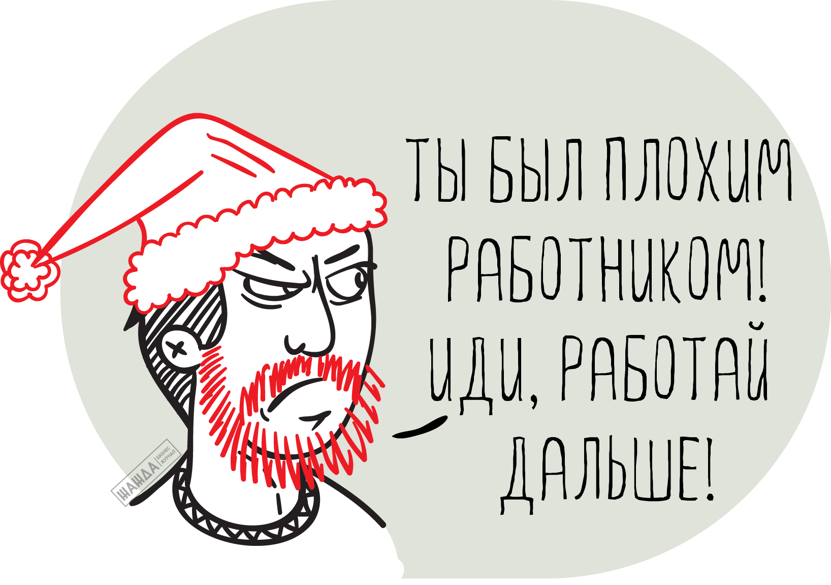 Без премии. Премия прикол. Премия на новый год картинки. Приколы про премию на новый год. Премия Мем.