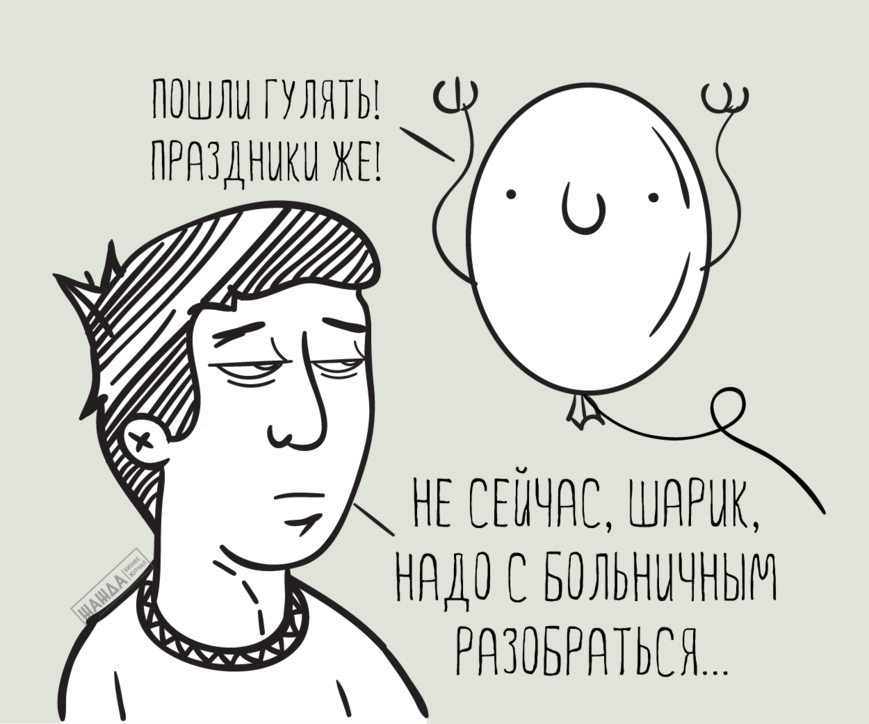 Оплачивается Ли Больничный В Новогодние Праздники