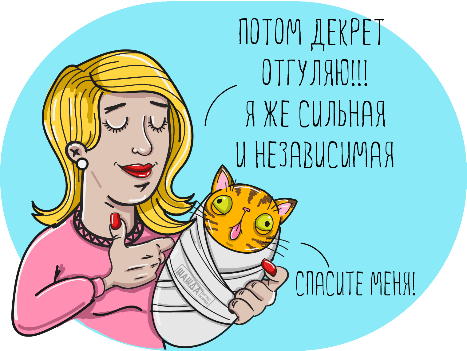 Можно ли перенести отпуск по беременности и родам