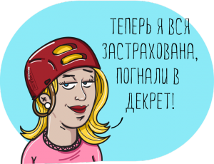 Можно ли уйти раньше в декрет если работаешь за компьютером непрерывно