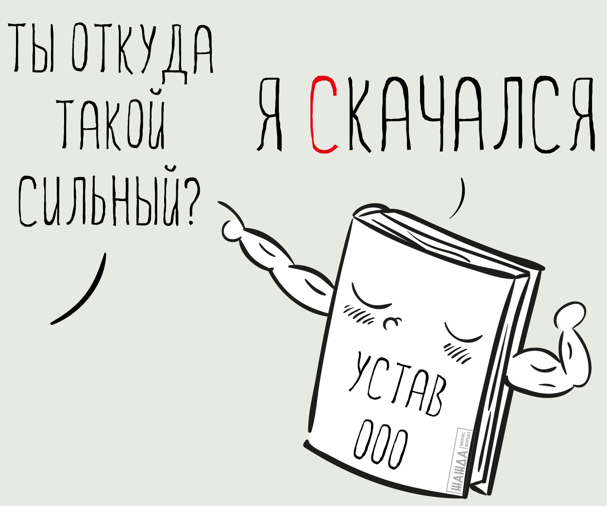 магией картинки устав ооо восстановления особняка