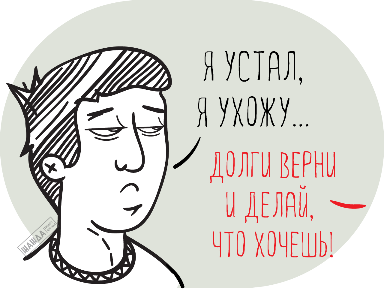 Ликвидация ООО с долгами Ликвидация ООО с долгами