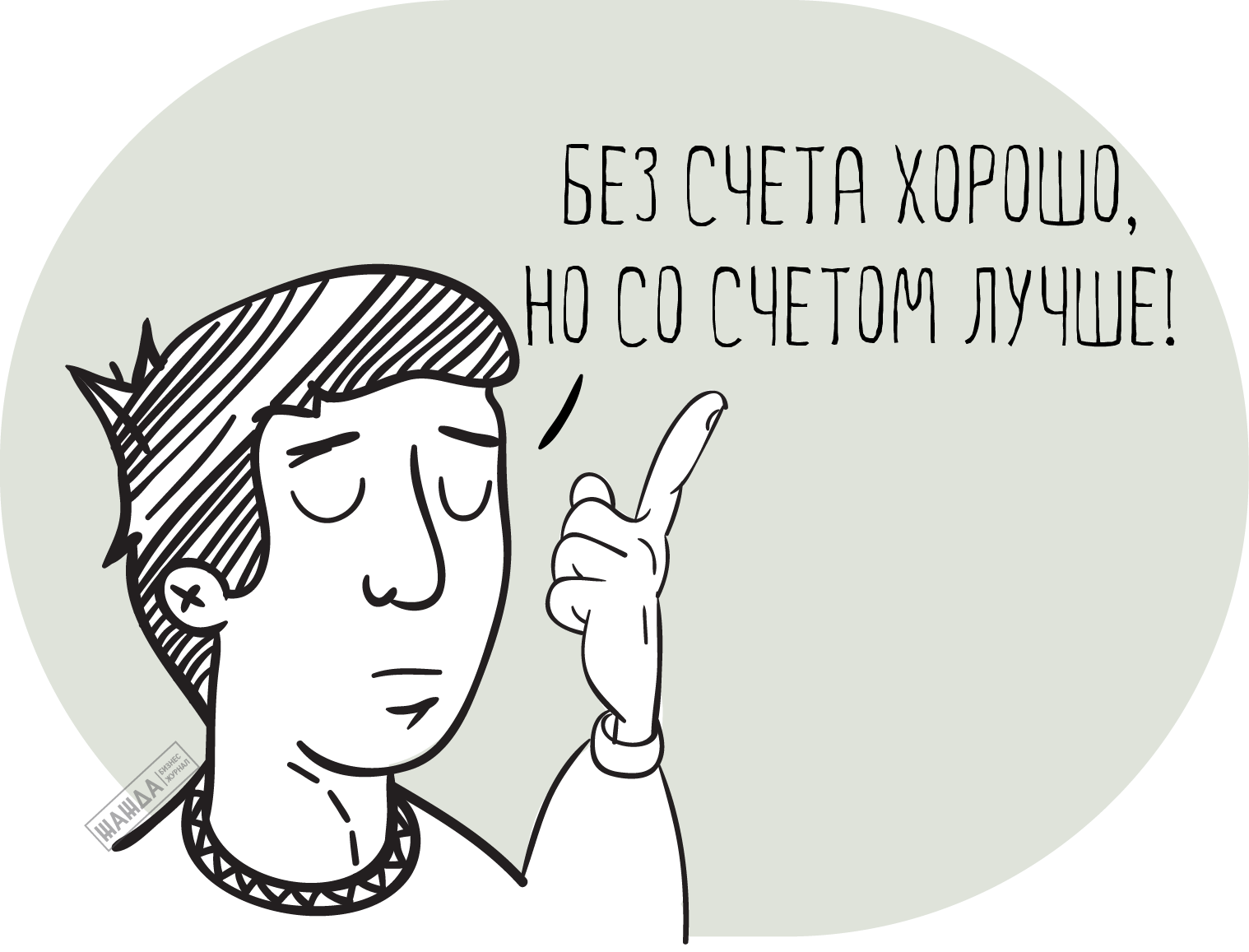 Может ли ООО работать без расчетного счета