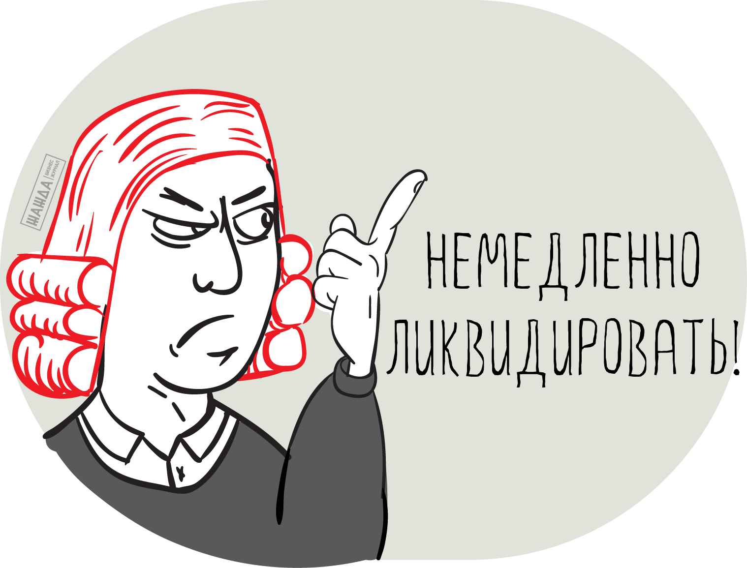 Как закрыть ООО через суд