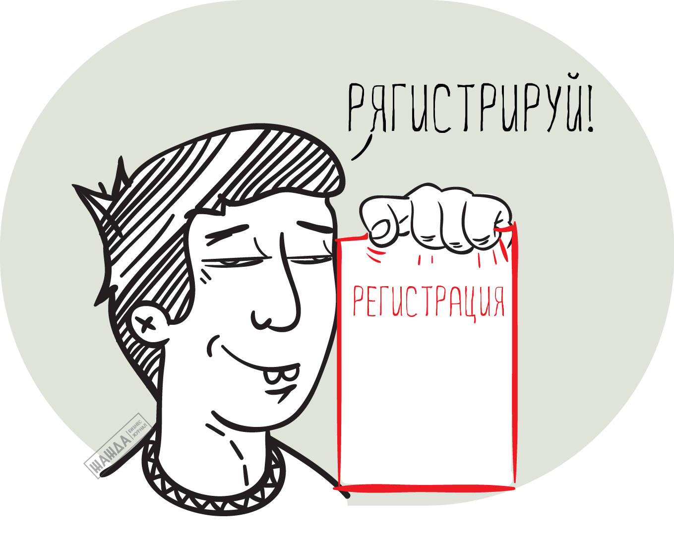Регистрация ООО с иностранным учредителем