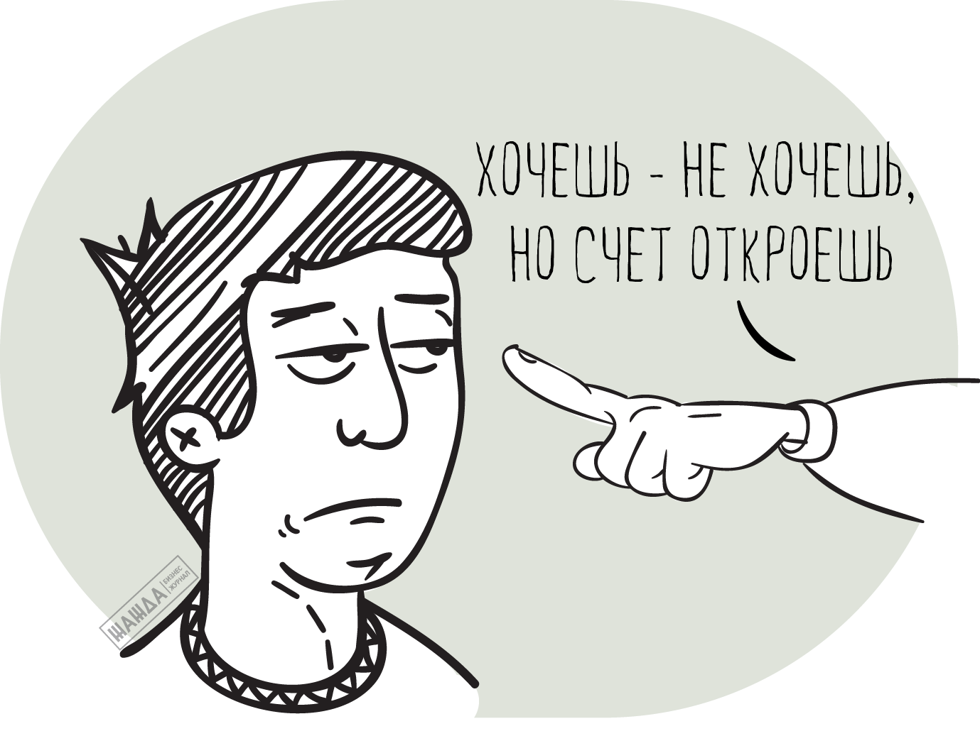 Как открыть расчетный счет для ООО