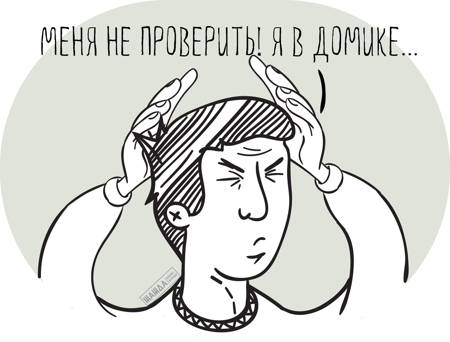 Как закрыть ООО без налоговой проверки