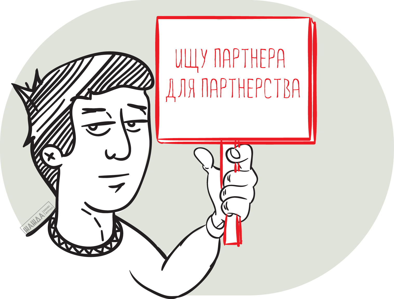 Совместная деятельность ООО