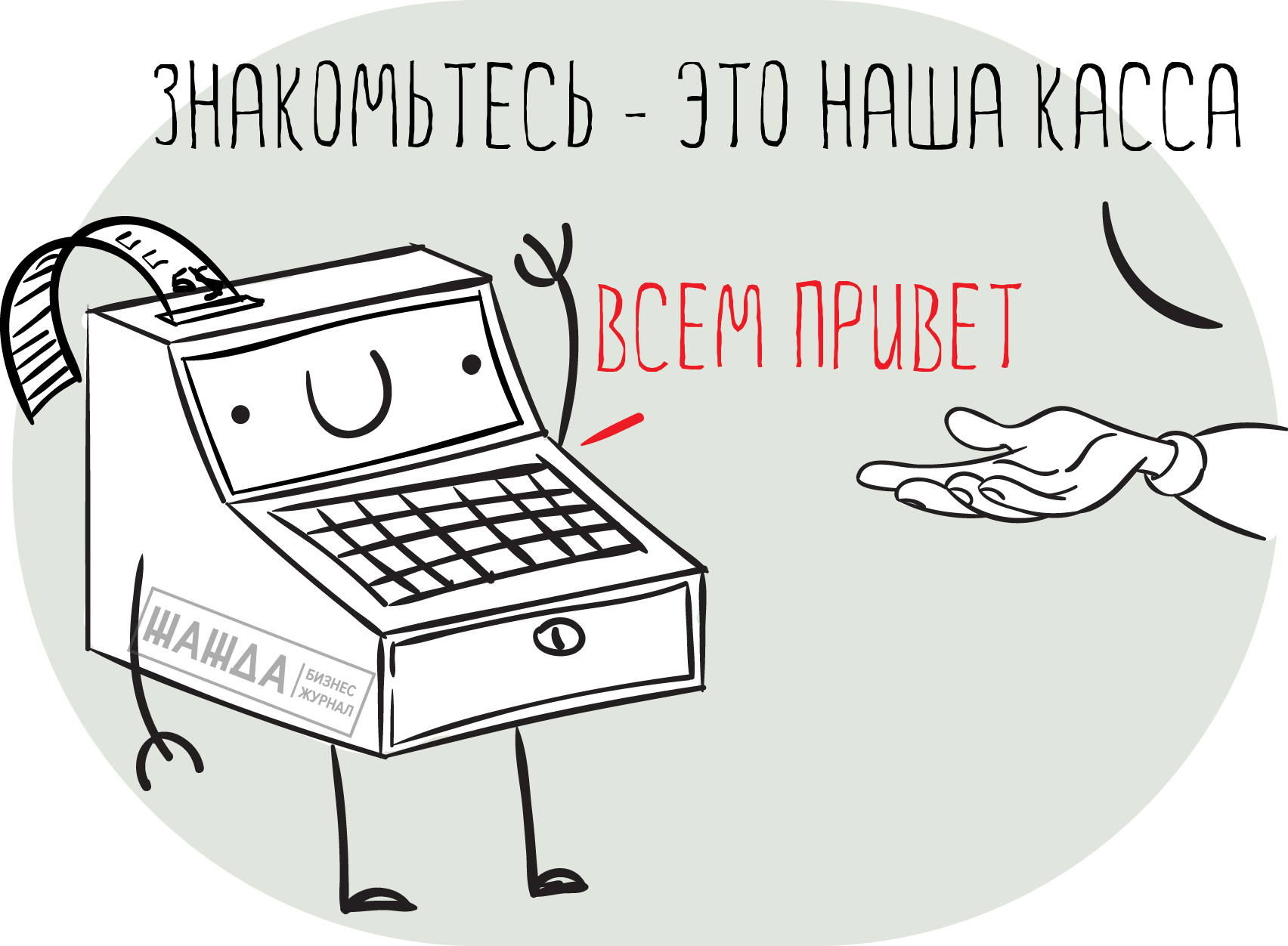 Как вести кадры без 1с