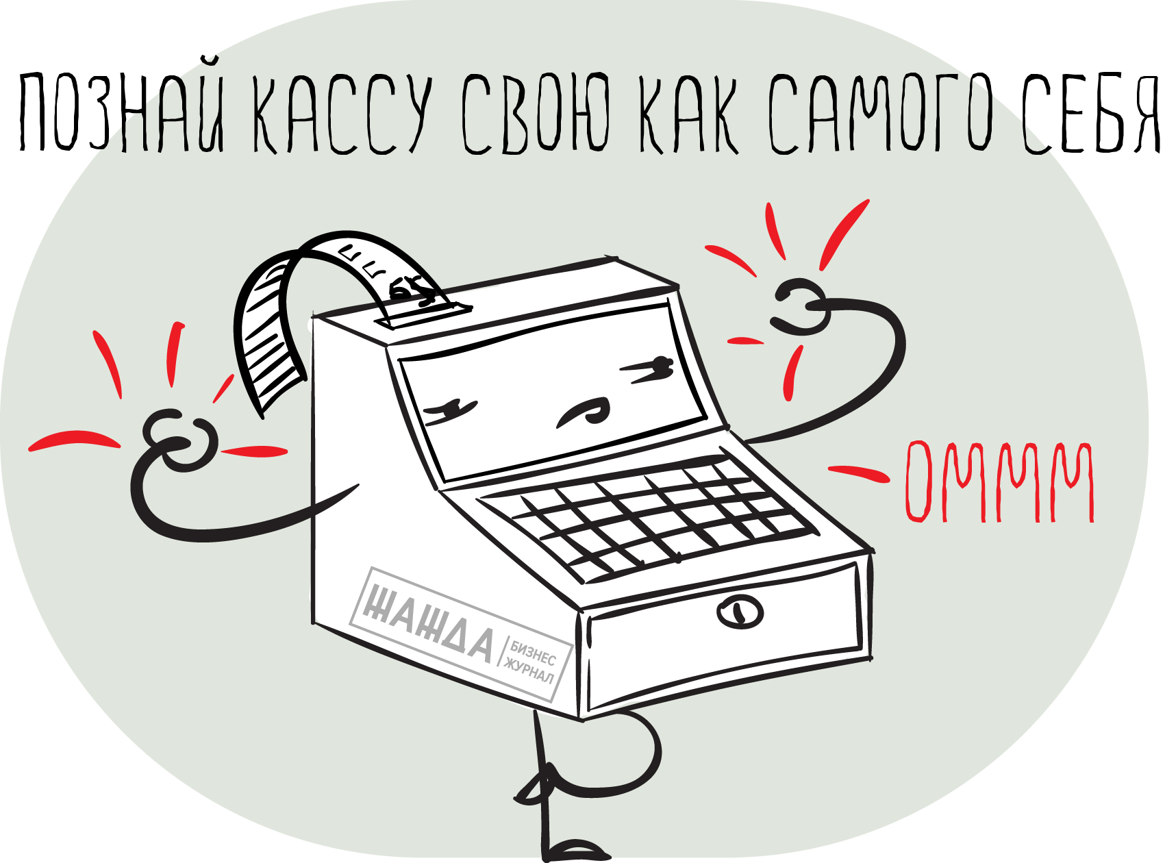 Регистрация кассового аппарата для ООО