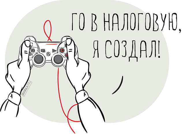Выбор системы налогообложения для ООО