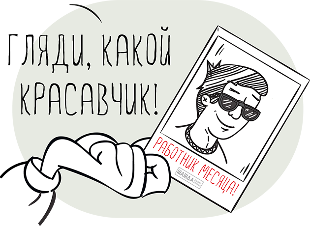 Нематериальные методы стимулирования персонала