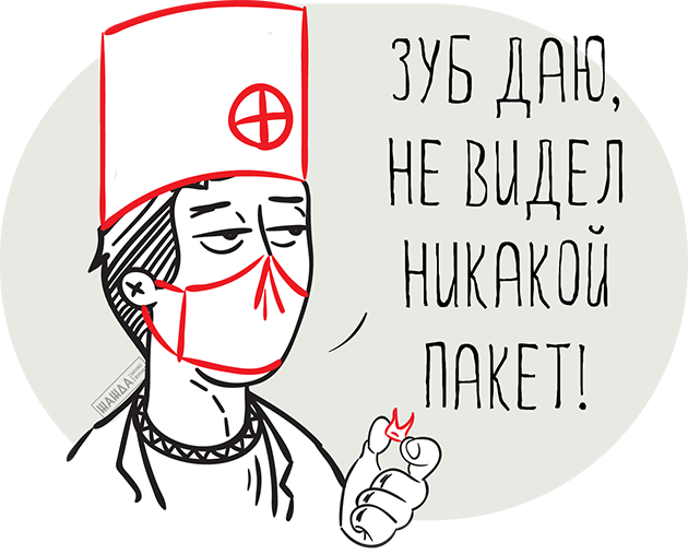 Социальные гарантии работникам