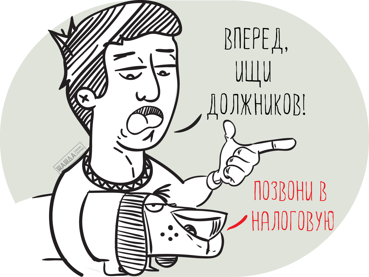 Как узнать о задолженности по налогам ООО