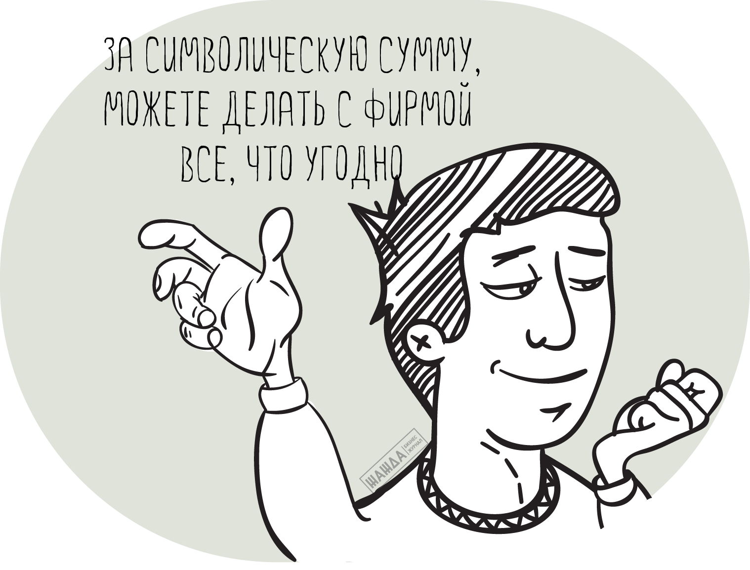 Возможна ли ликвидация ООО через продажу