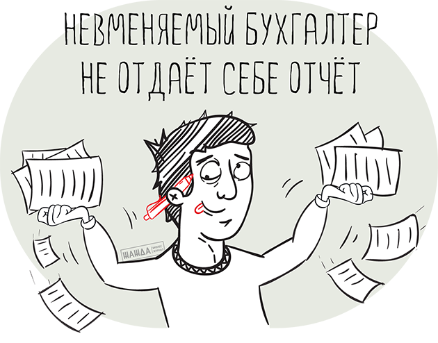 Бухгалтерский учет в ООО на ЕНВД