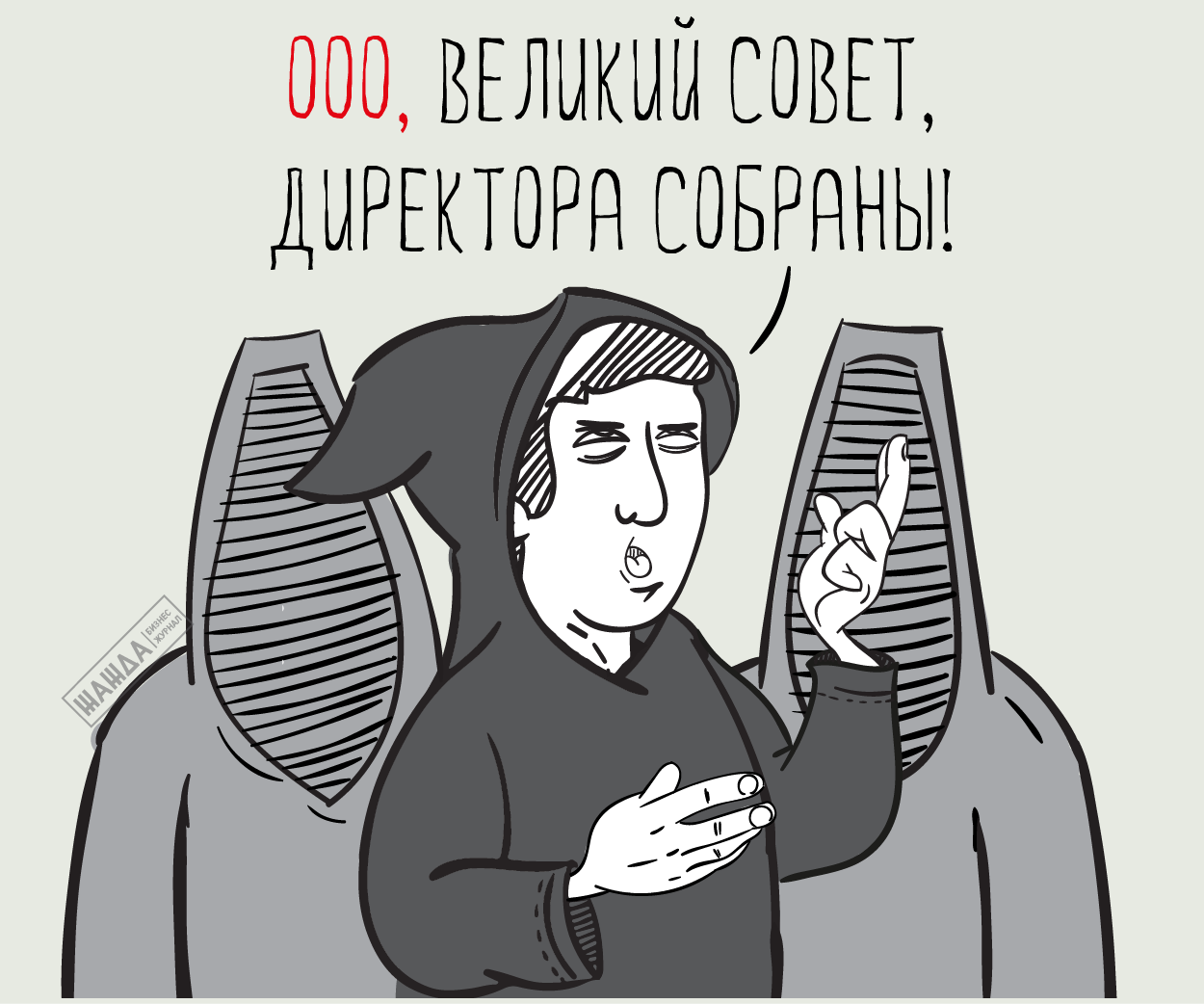 положение о совете директоров ооо образец Совет директоров ооо: создание, полномочия председателя и членов.