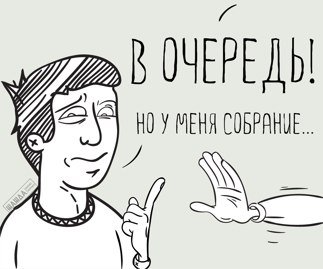 Выполнение плана продаж картинки. Выполнение плана прикол. Выполнил план продаж. Выполнили план продаж картинка.