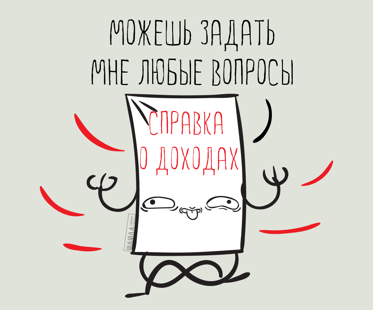 Справка о доходах ИП: образец, где взять, свободная форма