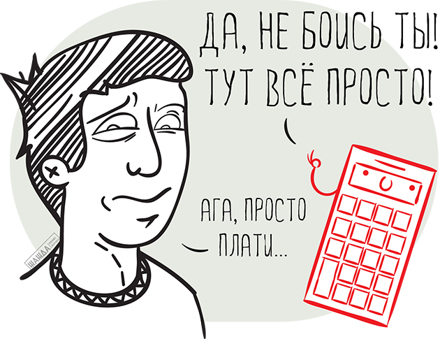 Налоги ООО на УСН