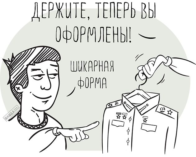 Как оформить работника в ООО