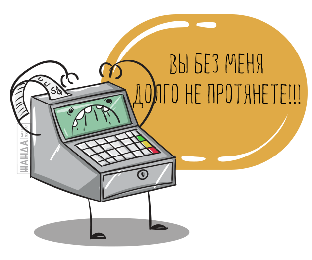 Можно ли ИП работать без кассового аппарата: деятельность без ККМ, ККТ