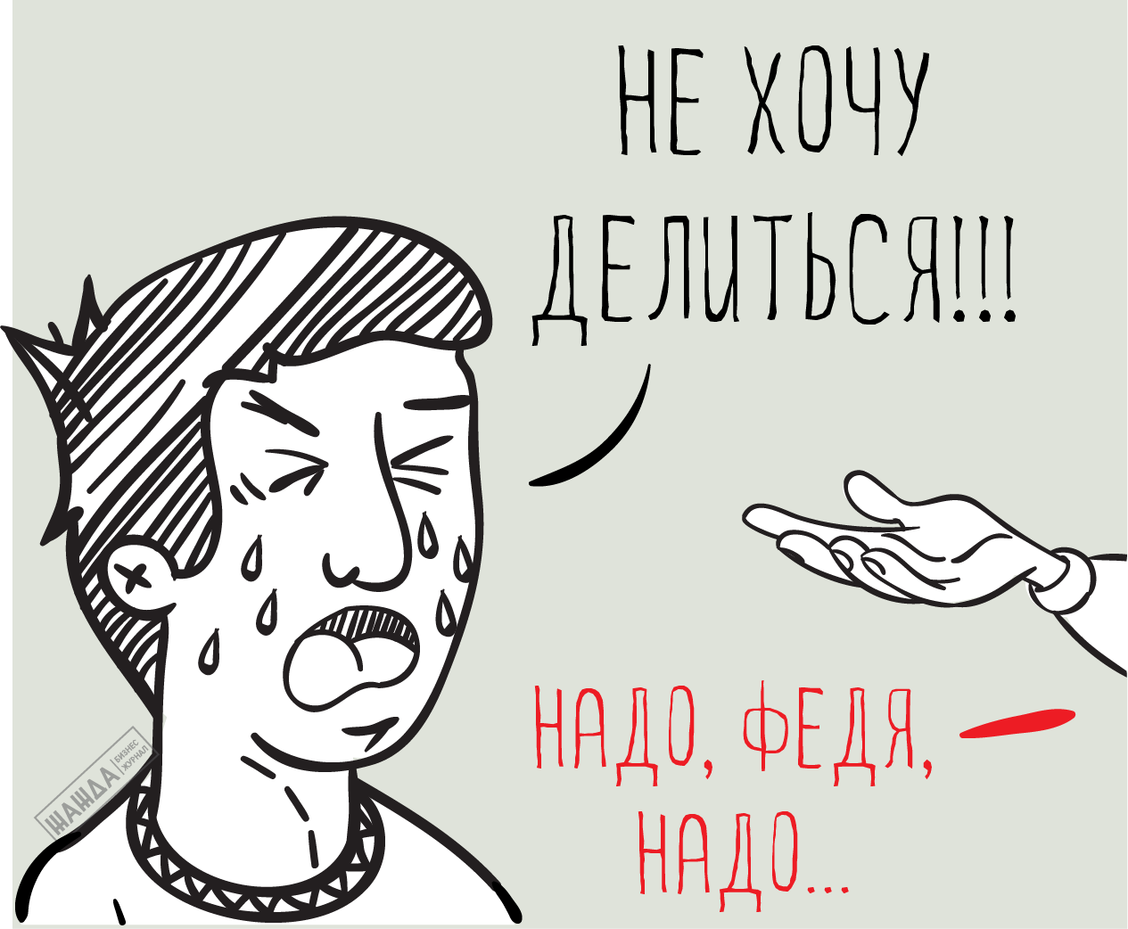 Прибыль смешные картинки, делать открытки для
