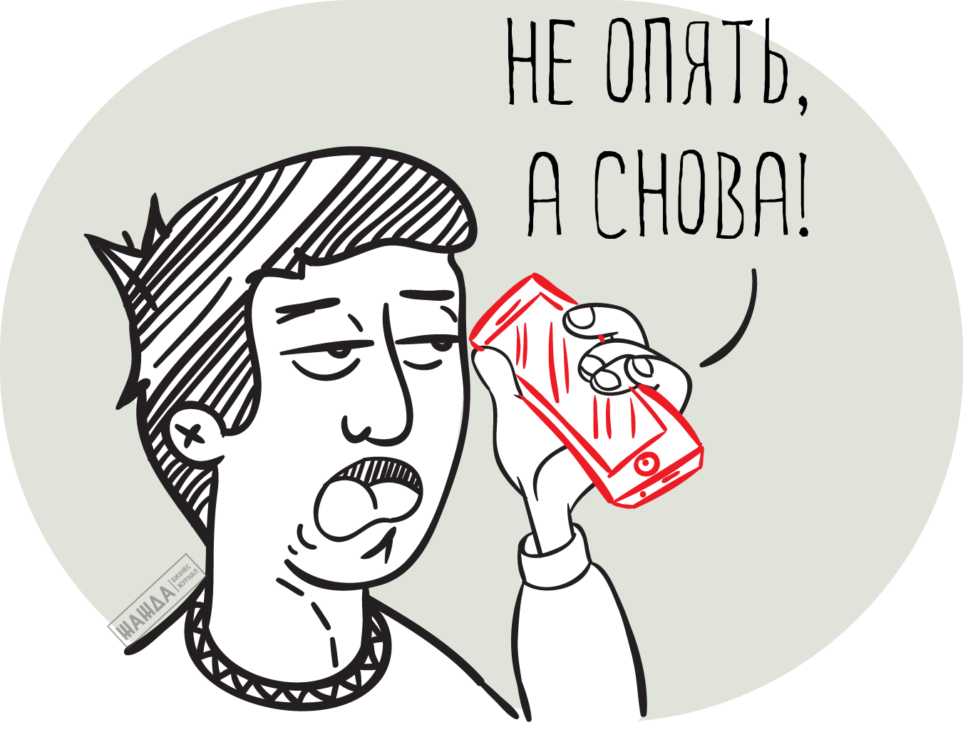 Повторные звонки клиентам