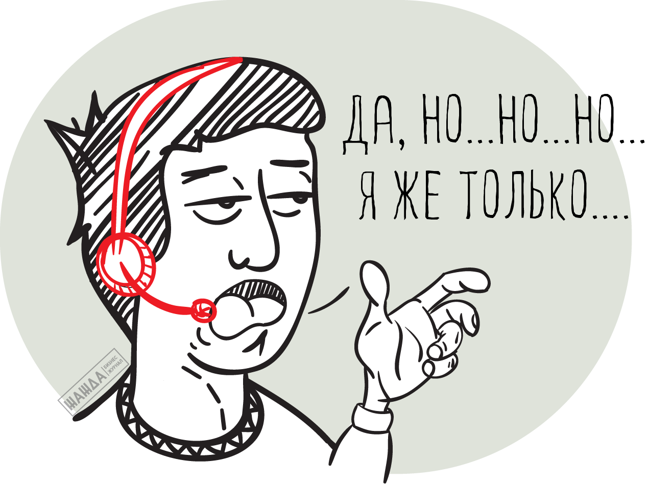 Работа с возражениями при холодных звонках