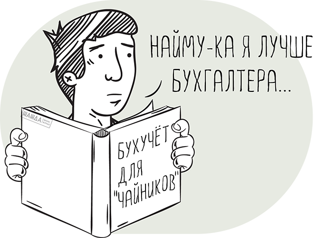 Бухгалтерская документация ИП