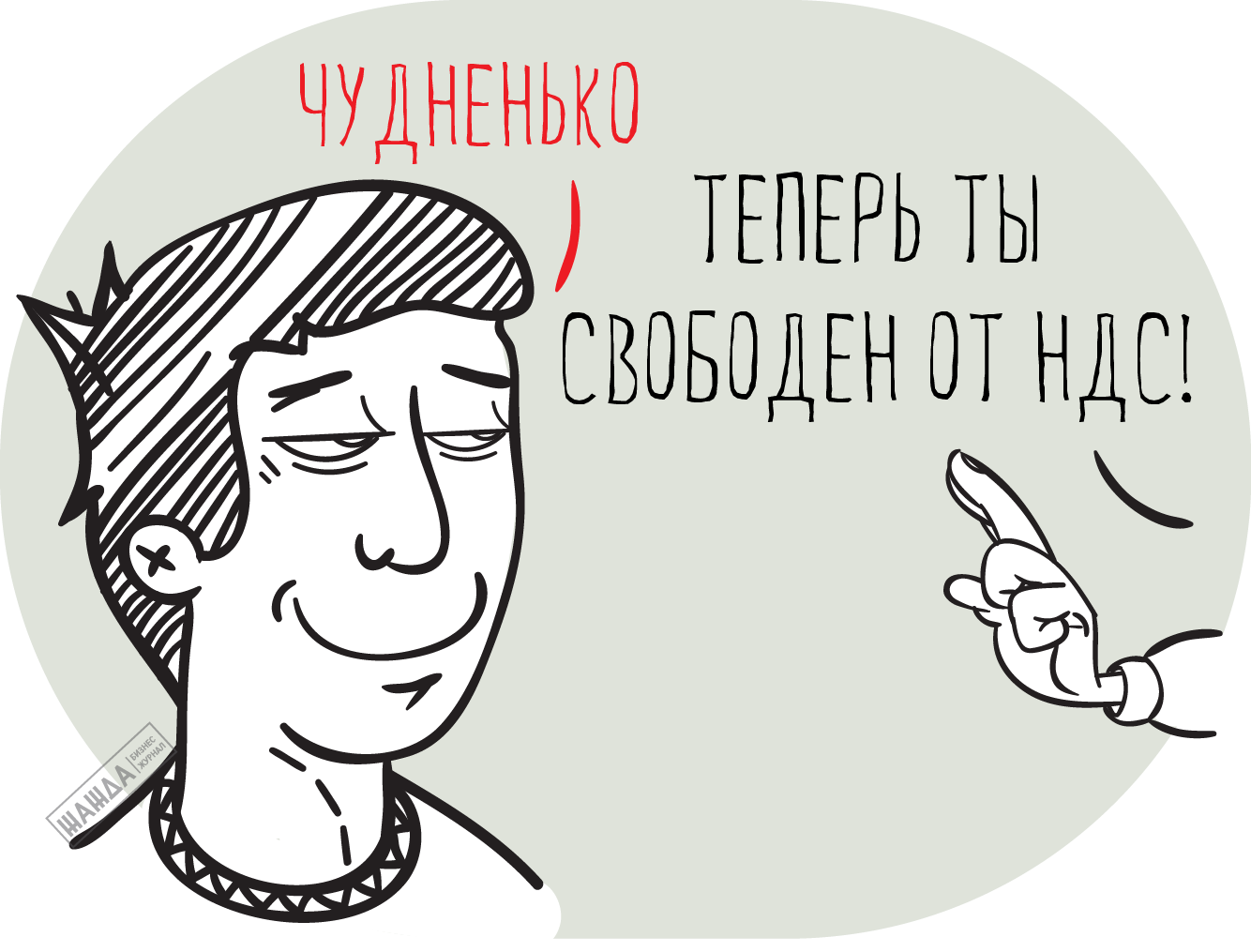 Освобождение ИП от уплаты НДС в 2017 году + пошаговая инструкция