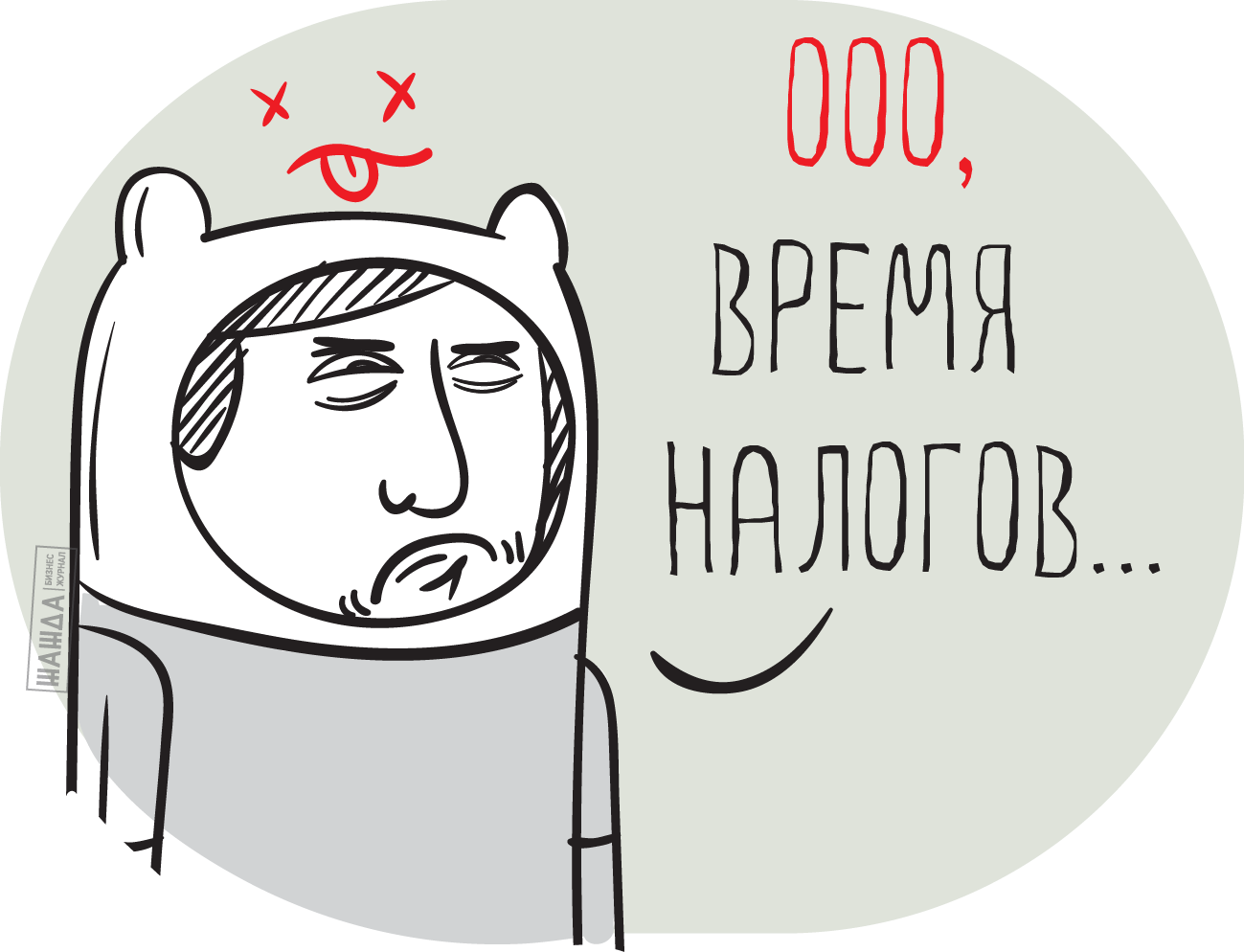 Какие налоги платит ООО