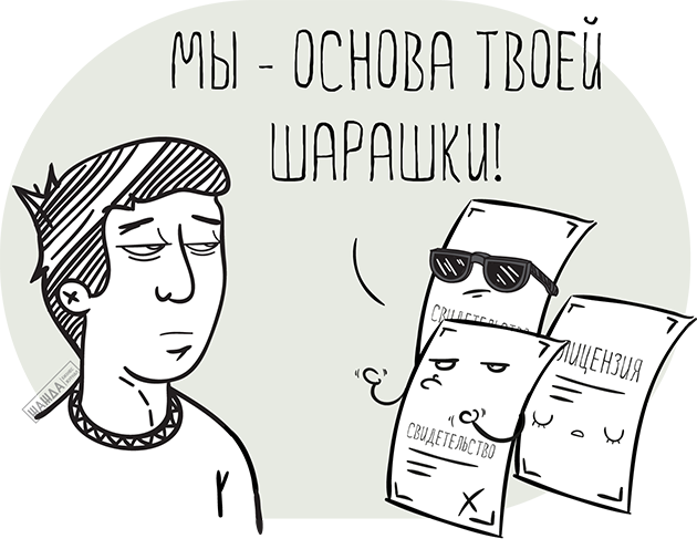 Изображение - Учредительные документы индивидуального предпринимателя 1-82